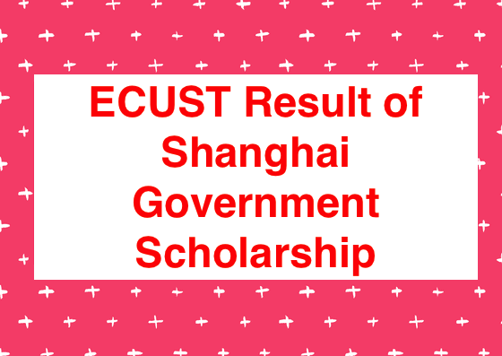 ECUST Result of Shanghai Government Scholarship