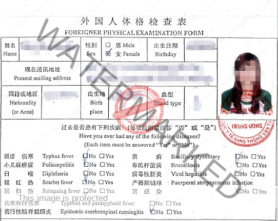 Formulari i ekzaminimit fizik për të huajt në Kinë